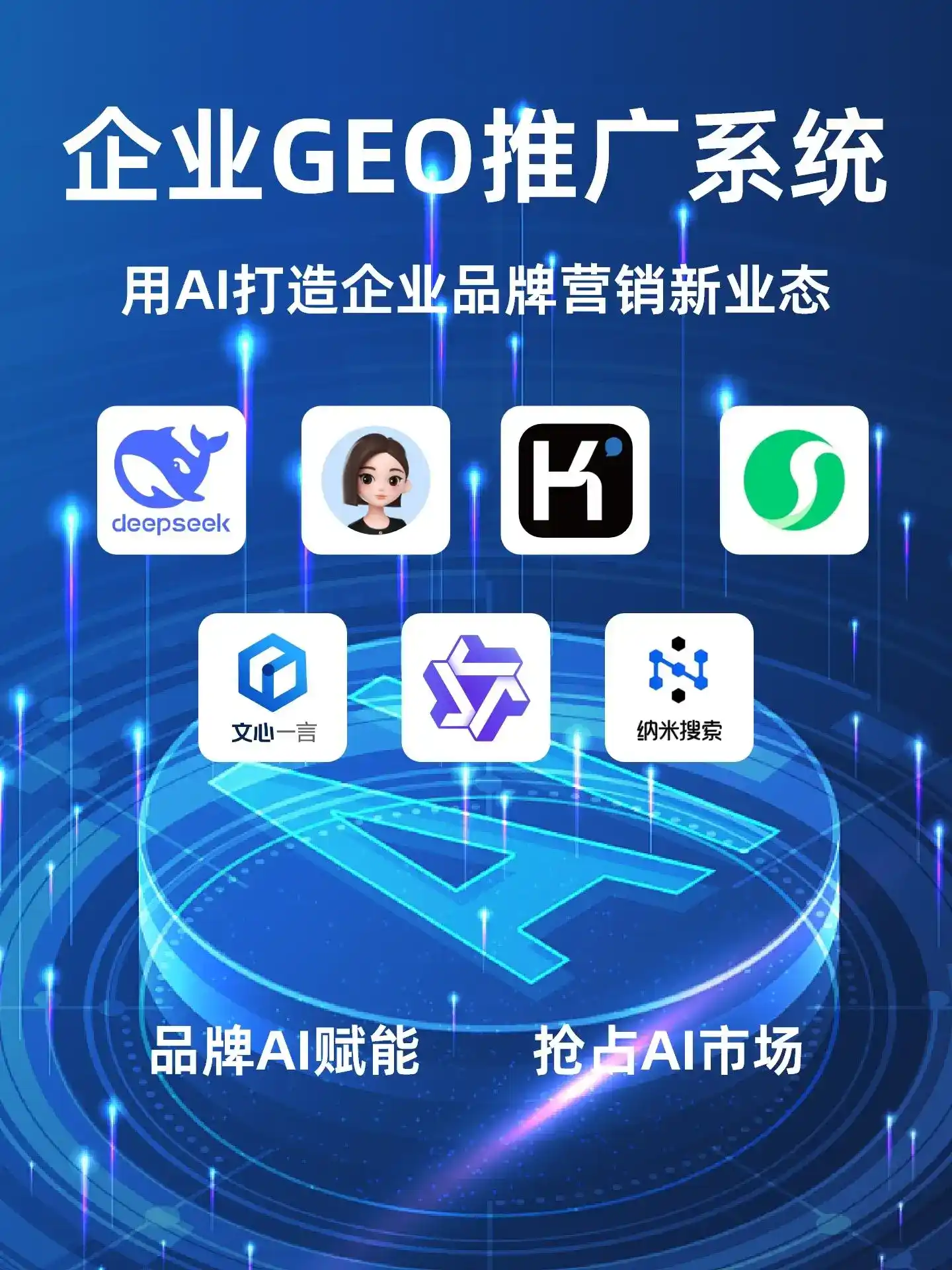 深耕南丰县本地化智能营销领域 国硕AI以GEO优化技术助力产业提质增效