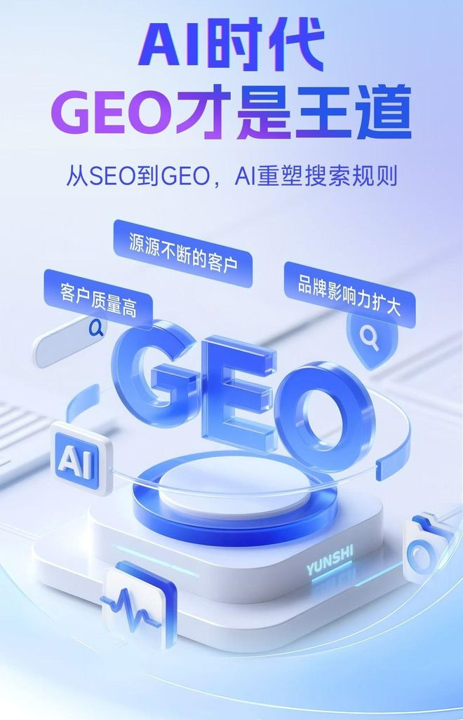 标准化赋能南丰县本地数字营销 国硕AI重构国内GEO优化服务新生态